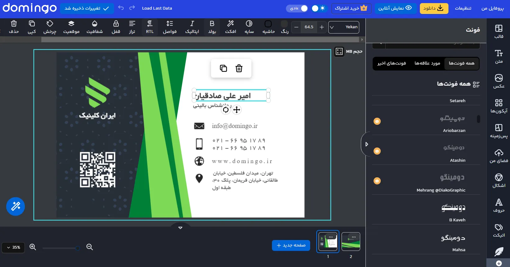 طراحی کارت ویزیت دکتر دندانپزشک